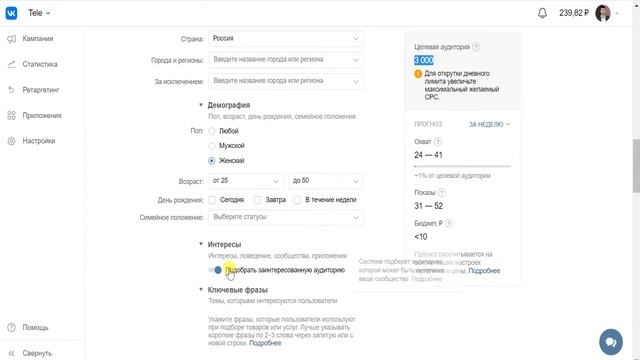 Как анализировать рекламную кампанию вконтакте смотреть онлайн