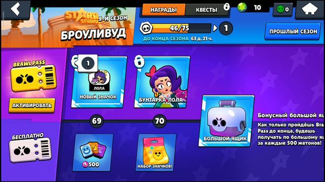 Brawl Stars Пози Бравл Старс #8 проиграли 3 раза смотреть онлайн