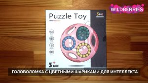 Головоломка с цветными шариками. Круглый кубик рубика Puzzle Toy для хобби