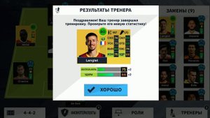 Как прокачать отдельного игрока в Dream League Soccer 2021