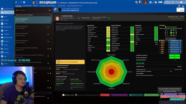 🔴 ВОЗВРАЩАЕМСЯ В ЭЛИТУ КАРЬЕРА ЗА SCHALKE 04 | FOOTBALL MANAGER 2022 | FM22 ФМ22