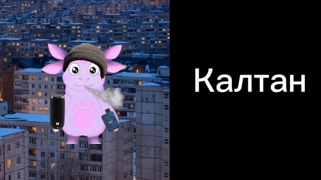 Твой город Кемеровской области(Кузбасса) Это:(автор шаблона @GoRoSh-fr6gx) смотреть онлайн