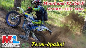 MotoLand XL250-E (XT250HS) 172FMM 2020 г. Реальный тест-драйв и подведение итогов!
