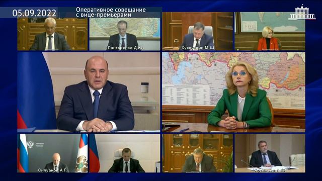 Оперативное совещание с вице-премьерами 5 сентября 2022 года смотреть онлайн