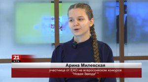 Школьница из Биробиджана представит ЕАО на вокальном конкурсе "Звезда" в Москве