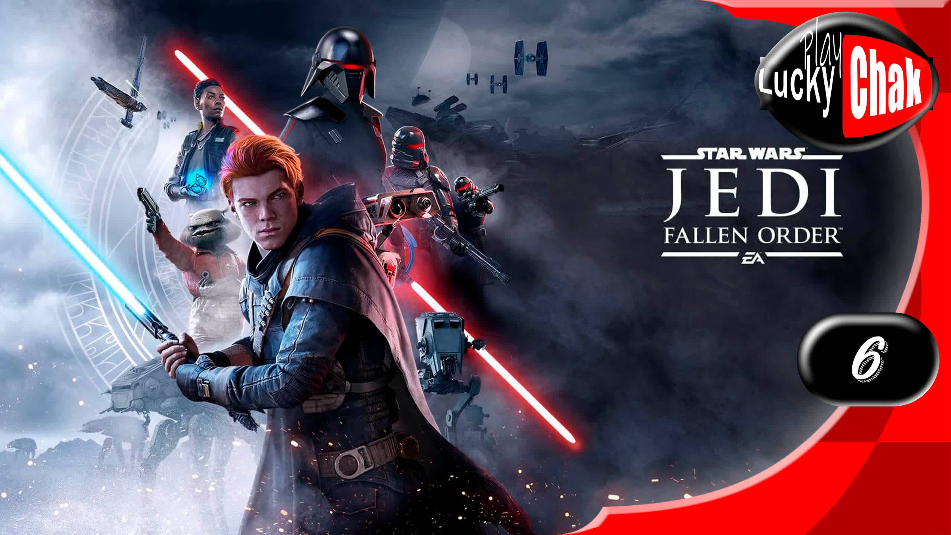 Star Wars Jedi Fallen Order прохождение - Освобождение Вуки #6