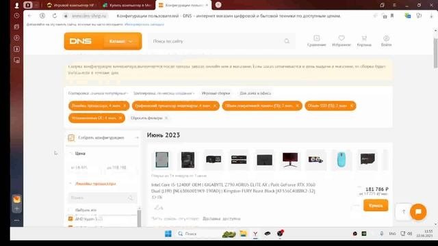 КУПИЛ ИГРОВОЙ КОМПЬЮТЕР на ЯНДЕКС МАРКЕТЕ