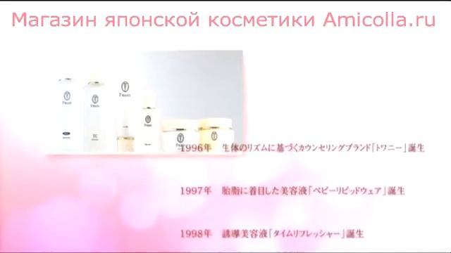 Японская косметика Люкс TWANY Kanebo