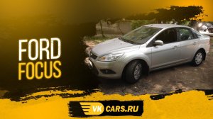 Аренда авто с выкупом 1300руб/сут Ford focus 2, 2010г АКПП 1.6 литра, 100 л.с.