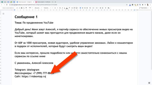 Методика заработка на востребованной услуге. Очень важное видео! смотреть онлайн