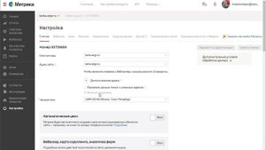 Как связать Яндекс.Метрику и Вебмастер