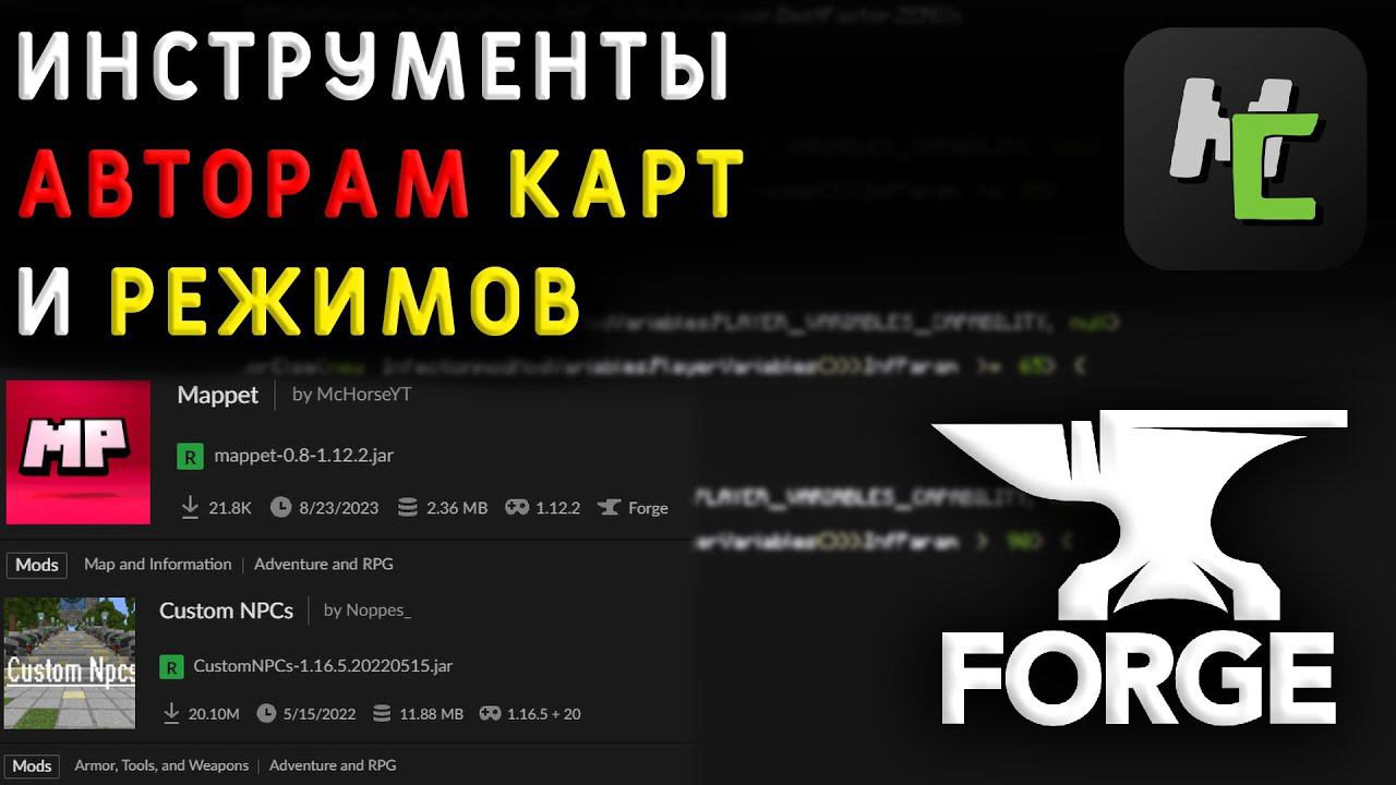 Как СОЗДАТЬ карту или РЕЖИМ в Майнкрафт! / Инструменты Minecraft Карт • KGS