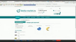 Консультация для клиента 23.06.2016