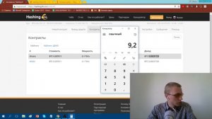 Заработок на биткоинах