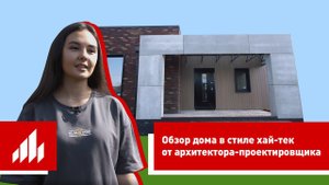 Одноэтажный дом из керамических блоков необычной архитектуры: рассказываем и показываем