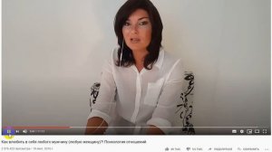 Как влюбить в себя любого мужчину (женщину) разбор ошибок тренерши вероники степановой