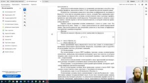 Урок 5. Оформление формул в выпускной квалификационной работе.