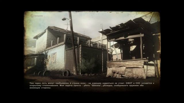 Прохождение Far Cry 2 --- №1 (Без микрофона) смотреть онлайн