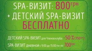 Ark Spa Palace  - летнее предложение для всей семьи!