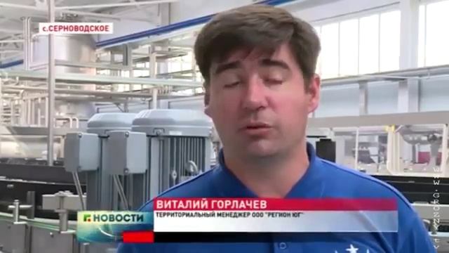 ЗАВОД 'ЧЕЧЕНСКИЕ МИНЕРАЛЬНЫЕ ВОДЫ' РАСШИРИЛ ПРОИЗВОДСТВО смотреть онлайн