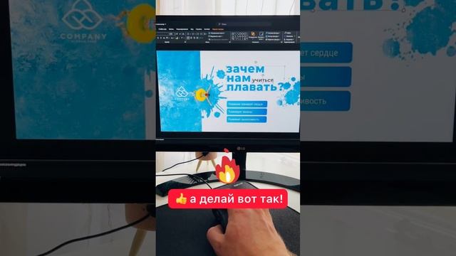 Получи 7 крутых приёмов для презентаций в PowerPoint ? #креативноемышление #дизайн #креативность