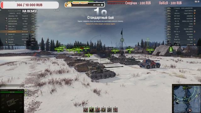 Стрим Мир танков смотреть онлайн