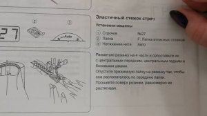 Моя новая швейная машинка Janome QC 2325. Джаноме QC 2325. Обзор основных функций и возможностей