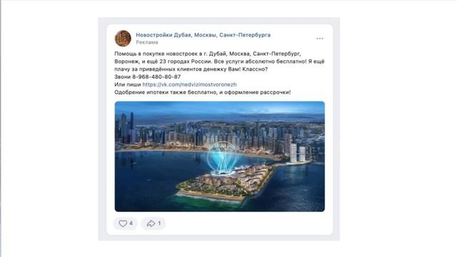 Как и где найти клиентов, которые хотят купить квартиру в другом регионе