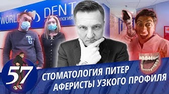 Осторожно Врачи! Развод пациентов в мед.центрах и навешивание кредитов!