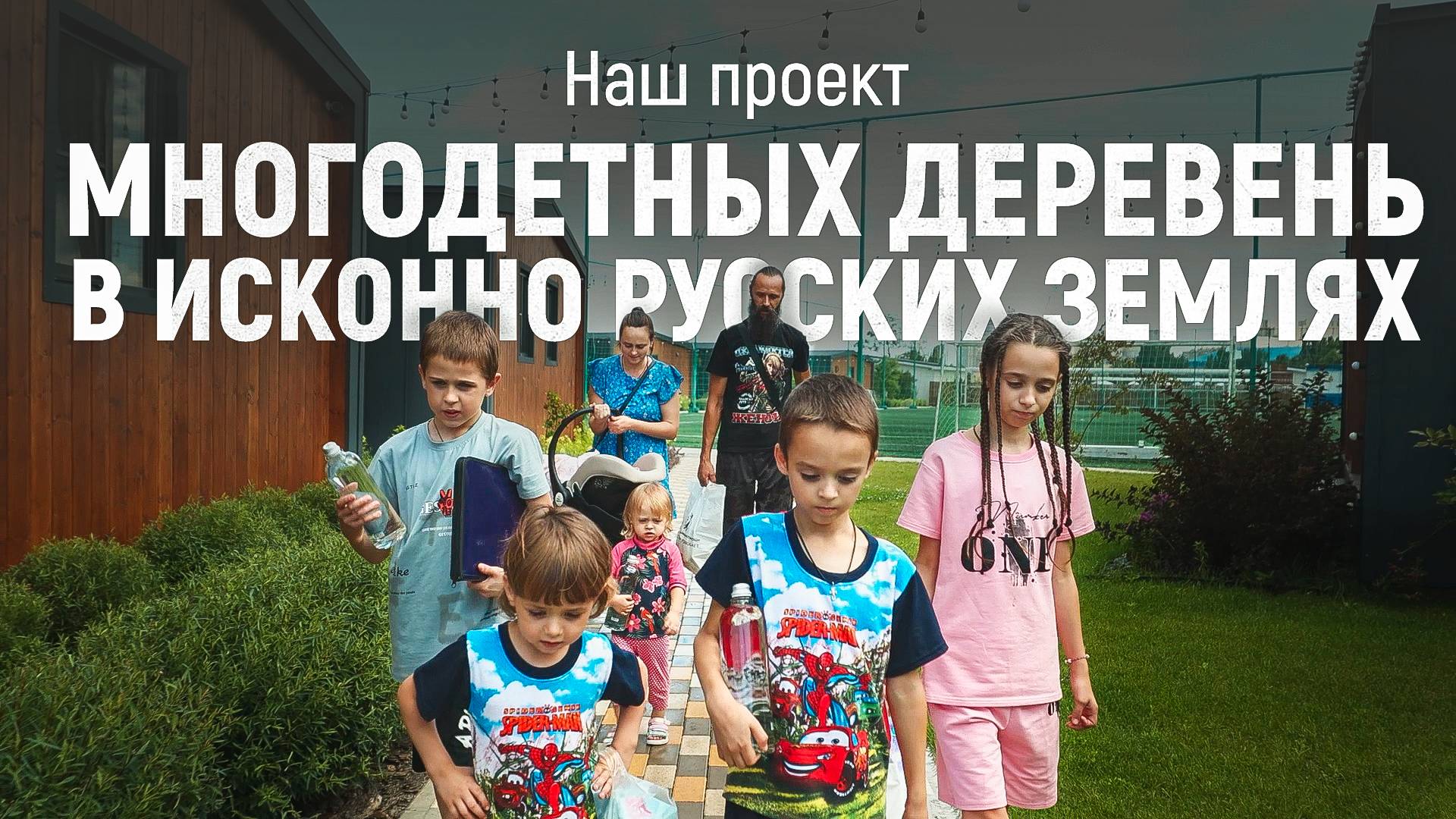 Активисты акции "Забота" навестили многодетную семью в Велижском районе