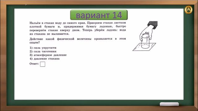 ОГЭ - 2022 по физике. Разбор и решение задания 3. Камзеева Е. Е. 30 вариантов ФИПИ 2022.