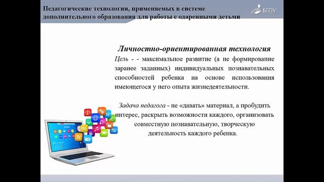 1369 22 11 2016 Gardamshina Organizacija raboty s odarjonnymi det'mi v uslovijah uchrezhdenija dopo смотреть онлайн