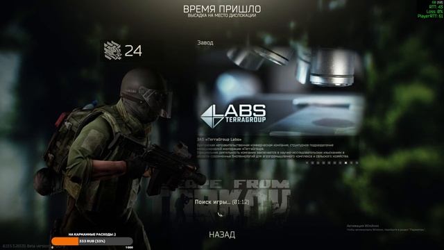 Escape from Tarkov смотреть онлайн