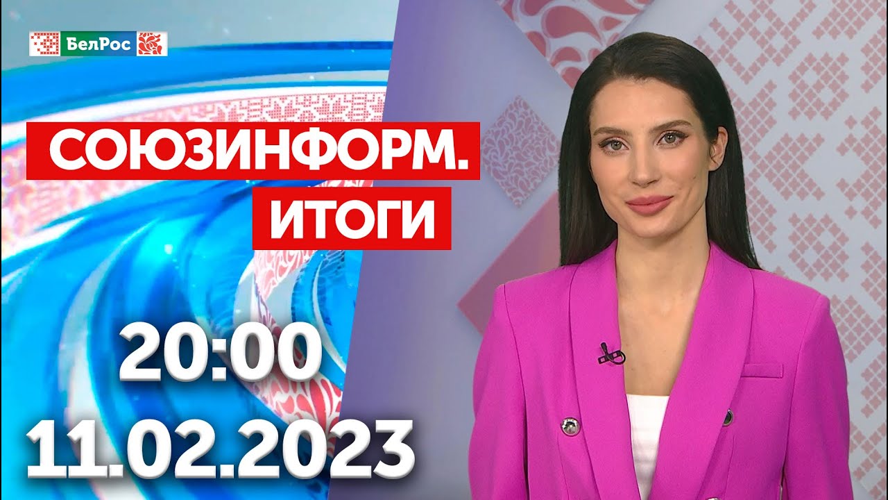 Итоги недели: День российской науки / Землетрясение в Турции и Сирии / Выставка к 100-летию СССР