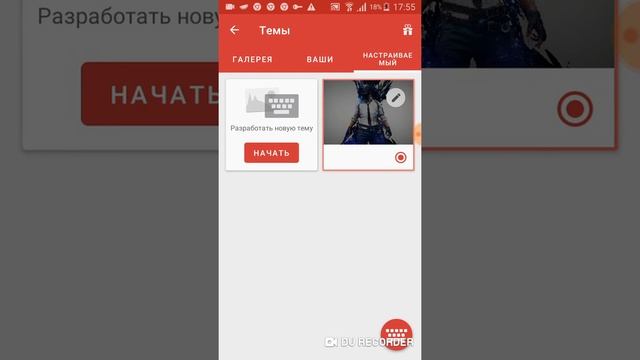 Как сделать клавиатуру с рисунком? смотреть онлайн