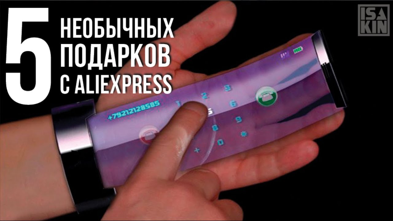 5 необычных подарков с АлиЭкспресс