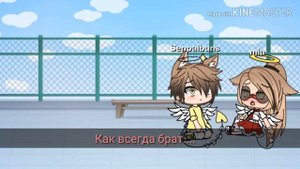 Ненавижу тебя сестра (мини фильм)