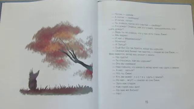 С. Козлов. Горький дым смотреть онлайн