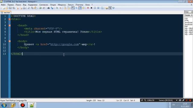Учим HTML за 1 Час! #От Профессионала