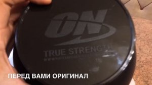 Как отличить оригинал от подделки? Whey Protein Gold Standard Optimum Nutrition