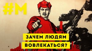 #МОНТЯН: Элиты до сих пор не могут поверить в это ?