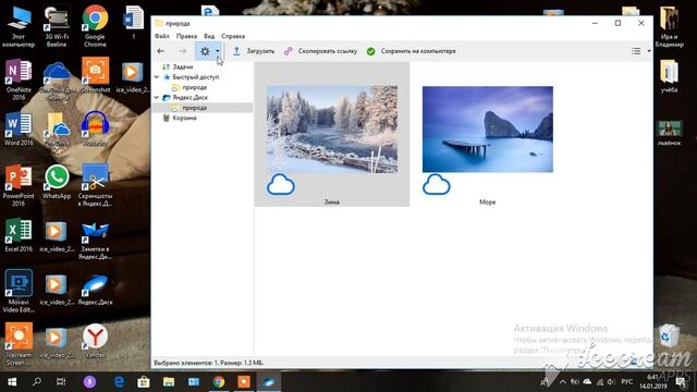 Работа с ЯндексДиск смотреть онлайн