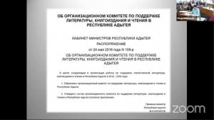 О проблемах национального книгоиздания и формировании фондов национальных библиотек