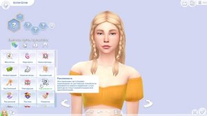 Моды для The Sims 4 | Черты характера и жизненные цели #1
