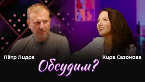 «Обсудим?» | 22.08.24 | День Государственного флага России, Конфликт Армении и Белоруссии