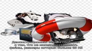 Восстановление данных в Active File Recovery