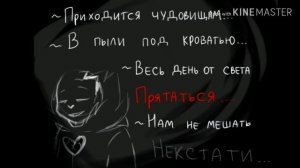 Колыбельная монстров | озвучка комикса | Undertale |