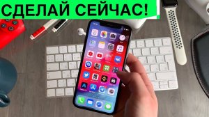 Настройки iPhone, которые ты должен изменить прямо сейчас!