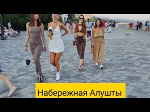 Отдых в Крыму. Центральная набережная Алушты. Обзор курорта от местной. Новый канал про Алушту