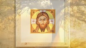Истинно Верую
